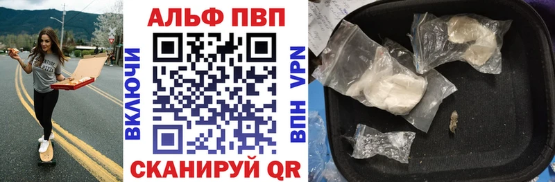 APVP кристаллы  Тихвин 